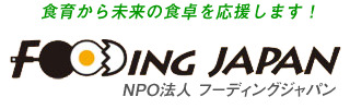 NPOフーディング・ジャパン